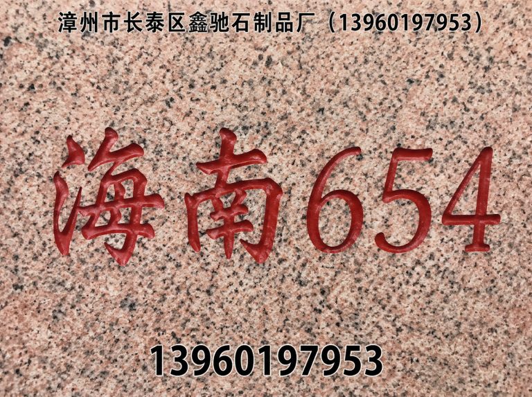 长泰区巴西黑展示图